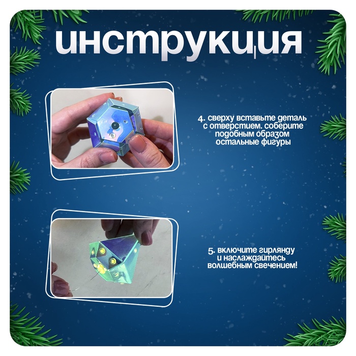 Гирлянда новогодняя своими руками «Алмаз», 10 ламп, 1 режим, белый свет, 220 В Гирлянда новогодняя своими руками «Алмаз», 10 ламп, 1 режим, белый свет, 220 В