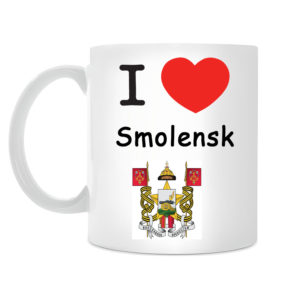 Кружка I love Смоленск Кружка I love Смоленск