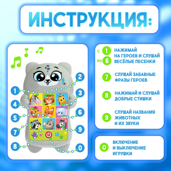 Развивающий музыкальный детский телефон «Любимый дружок», световые эффекты Развивающий музыкальный детский телефон «Любимый дружок», световые эффекты