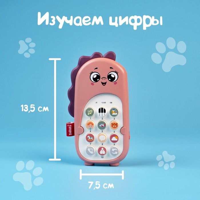 Музыкальный телефон детский «Маленький дракончик», звук, цвет фиолетовый Музыкальный телефон детский «Маленький дракончик», звук, цвет фиолетовый