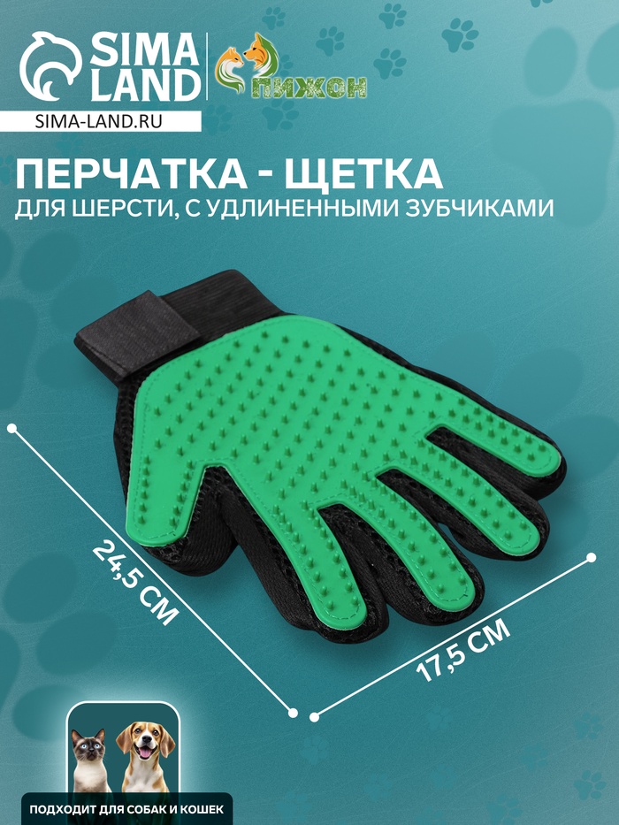 Перчатка - щетка для шерсти на правую руку с удлиненными зубчиками, синяя Перчатка - щетка для шерсти на правую руку с удлиненными зубчиками, синяя