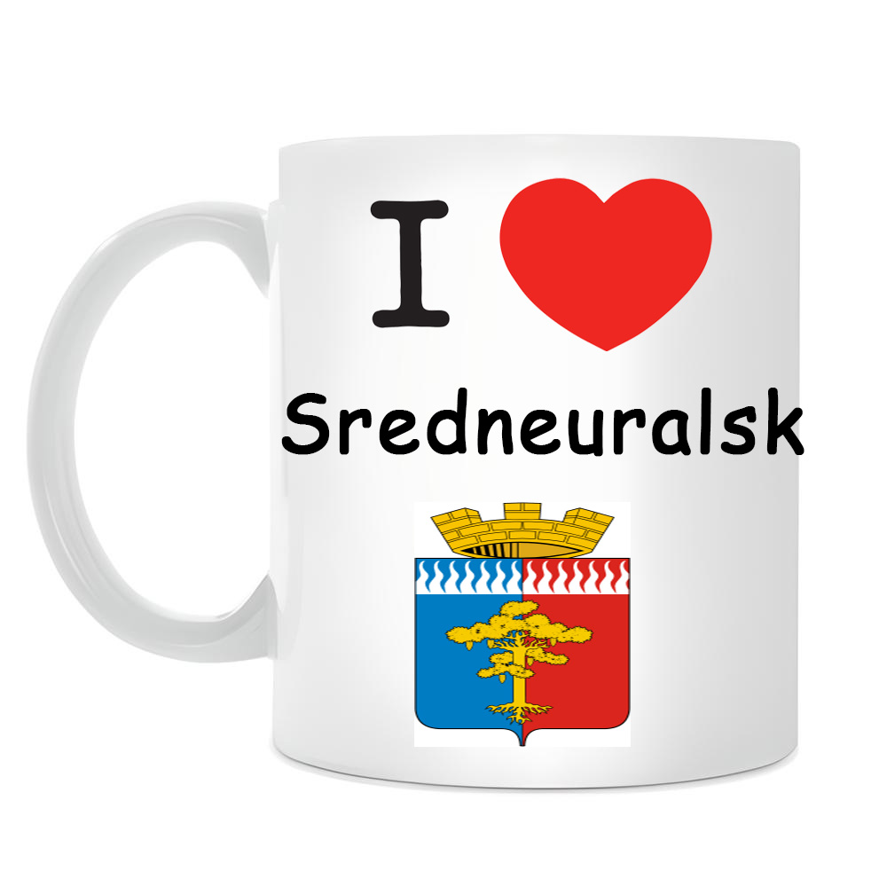 Кружка I love Среднеуральск Кружка I love Среднеуральск