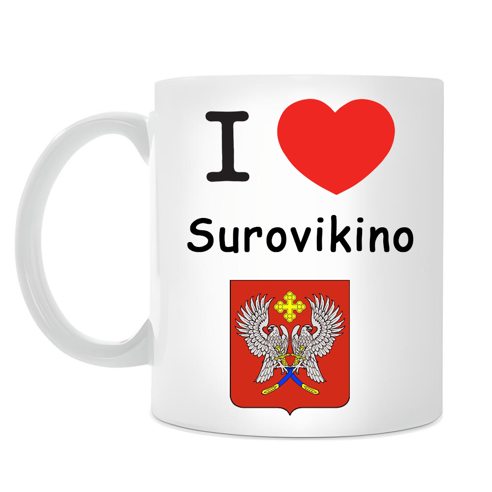 Кружка I love Суровикино Кружка I love Суровикино