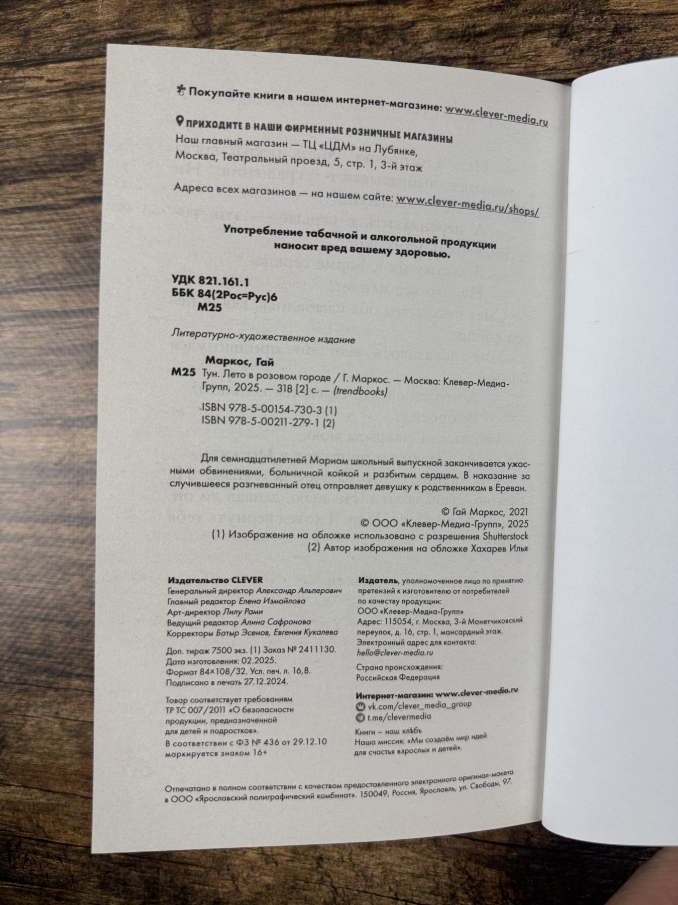 Тун. Лето в розовом городе Тун. Лето в розовом городе