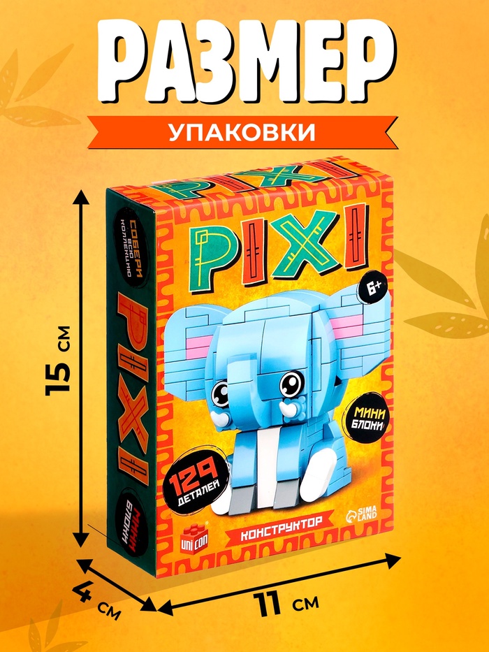 Конструктор блочный «PIXI. Слоник», животные, мини блоки, 129 деталей Конструктор блочный «PIXI. Слоник», животные, мини блоки, 129 деталей