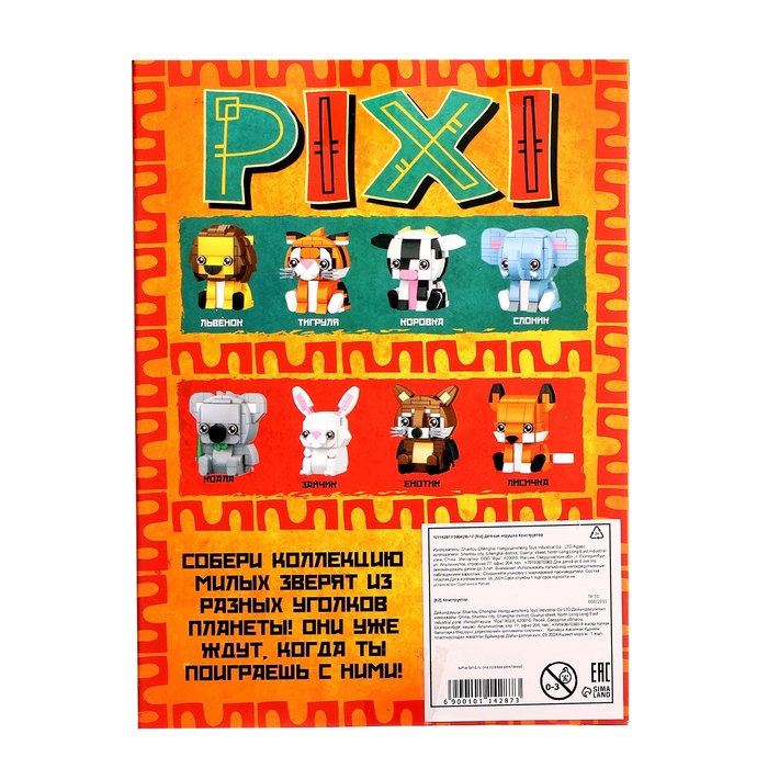Конструктор блочный «PIXI. Слоник», животные, мини блоки, 129 деталей Конструктор блочный «PIXI. Слоник», животные, мини блоки, 129 деталей