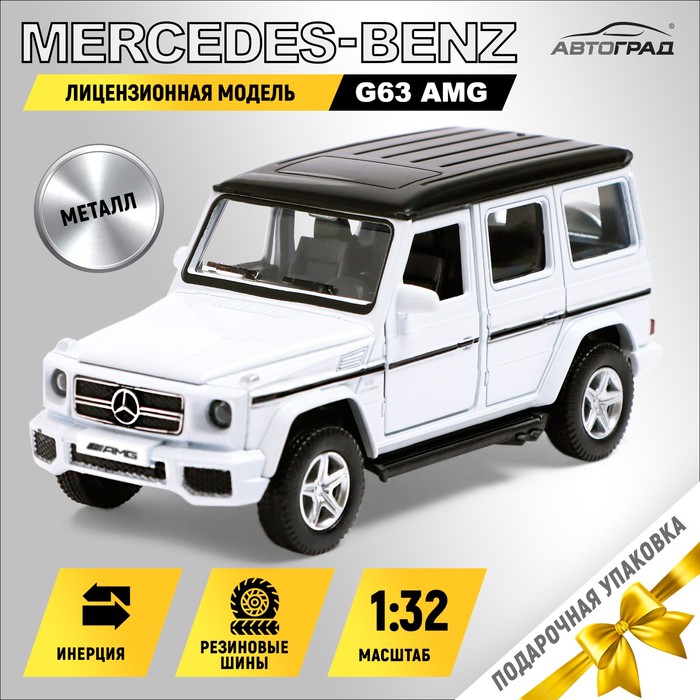 Машина металлическая MERCEDES-BENZ G63 AMG, 1:32, открываются двери, инерция, цвет белый Машина металлическая MERCEDES-BENZ G63 AMG, 1:32, открываются двери, инерция, цвет белый