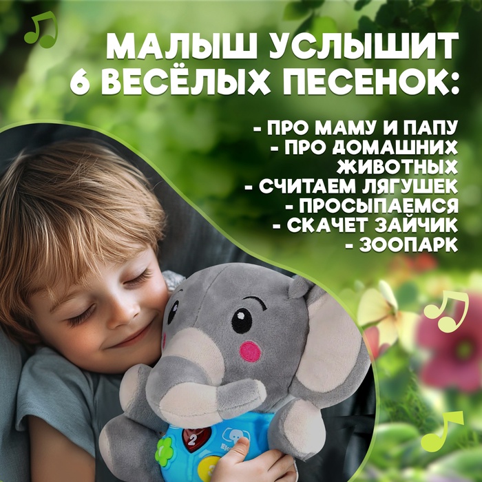 Музыкальная игрушка «Любимый друг», звук Музыкальная игрушка «Любимый друг», звук