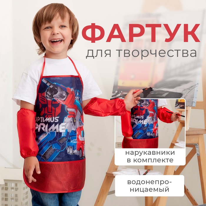Фартук с нарукавниками детский Optimus Prime, Трансформеры, 49×39 см Фартук с нарукавниками детский Optimus Prime, Трансформеры, 49×39 см