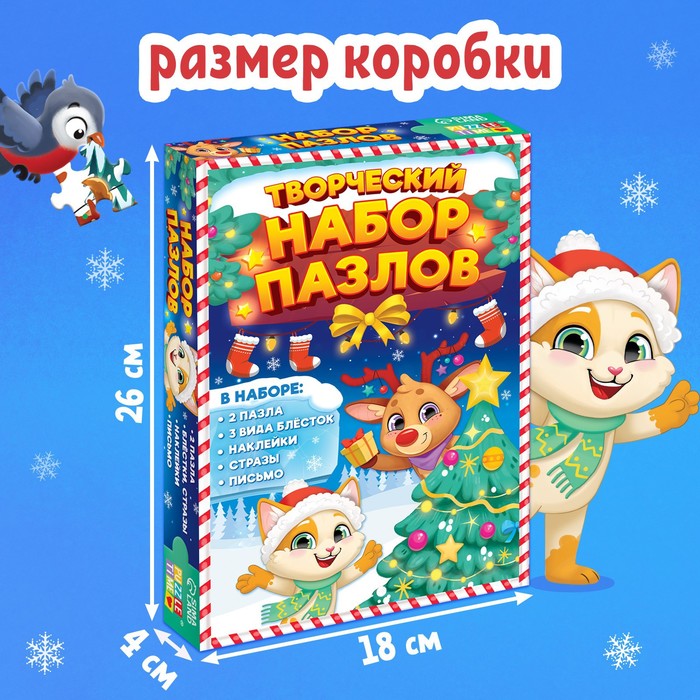 Творческий набор пазлов «Встречаем Новый год», 2 пазла, 54 и 60 деталей Творческий набор пазлов «Встречаем Новый год», 2 пазла, 54 и 60 деталей