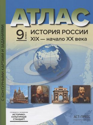 Атлас Атлас