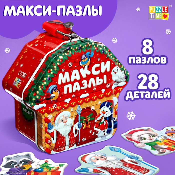 Макси-пазлы «Подарки от Деда Мороза», в металлической копилке с замочком Макси-пазлы «Подарки от Деда Мороза», в металлической копилке с замочком