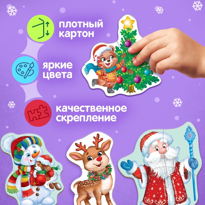 Макси-пазлы «Подарки от Деда Мороза», в металлической копилке с замочком Макси-пазлы «Подарки от Деда Мороза», в металлической копилке с замочком