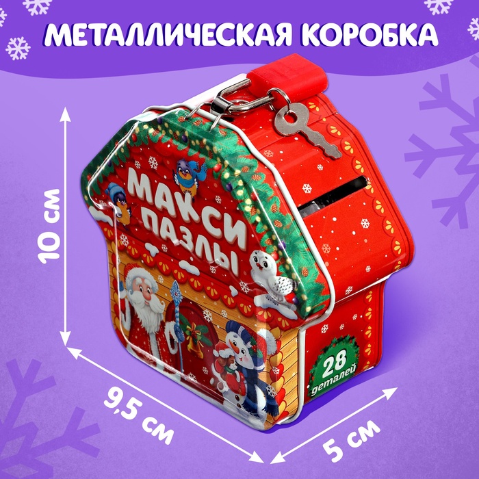 Макси-пазлы «Подарки от Деда Мороза», в металлической копилке с замочком Макси-пазлы «Подарки от Деда Мороза», в металлической копилке с замочком