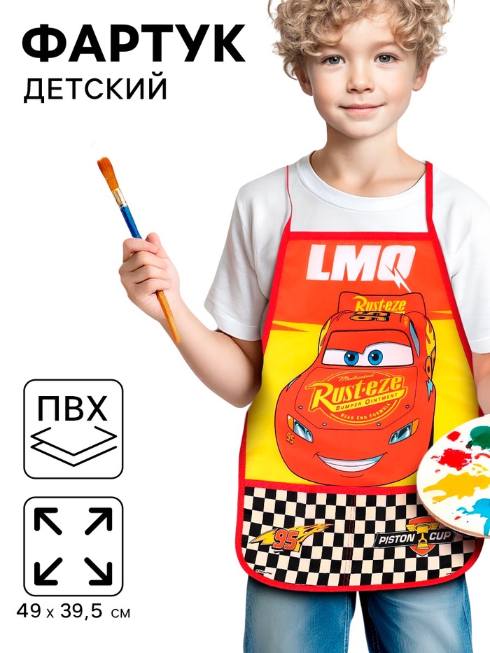 Фартук детский «Тачки», р-р. 490×395 мм Фартук детский «Тачки», р-р. 490×395 мм