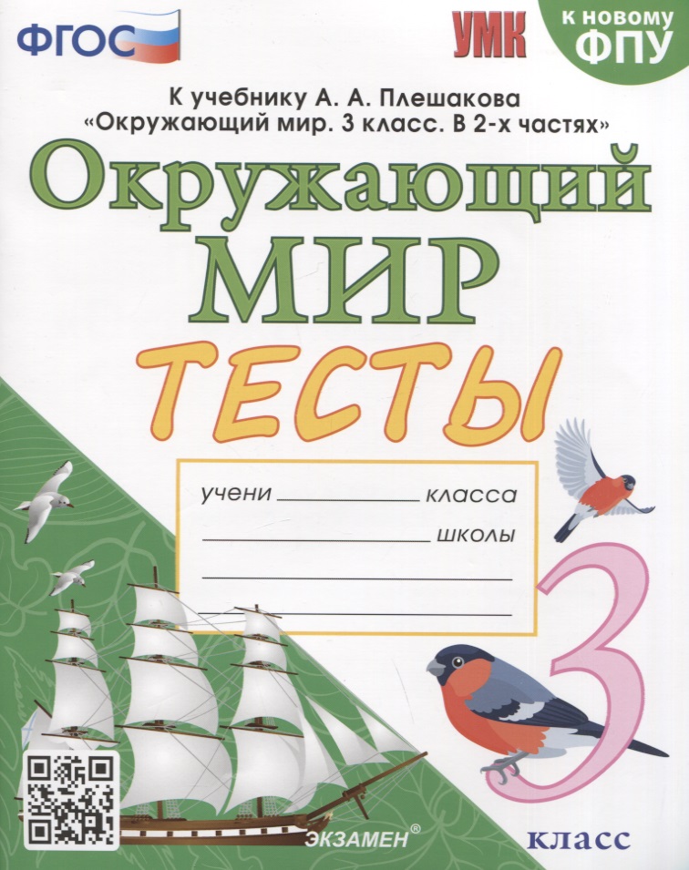 Тесты по предмету Тесты по предмету
