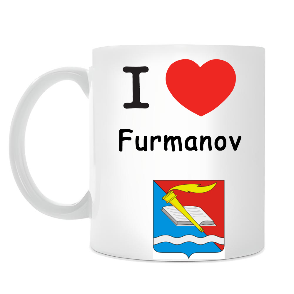 Кружка I love Фурманов Кружка I love Фурманов