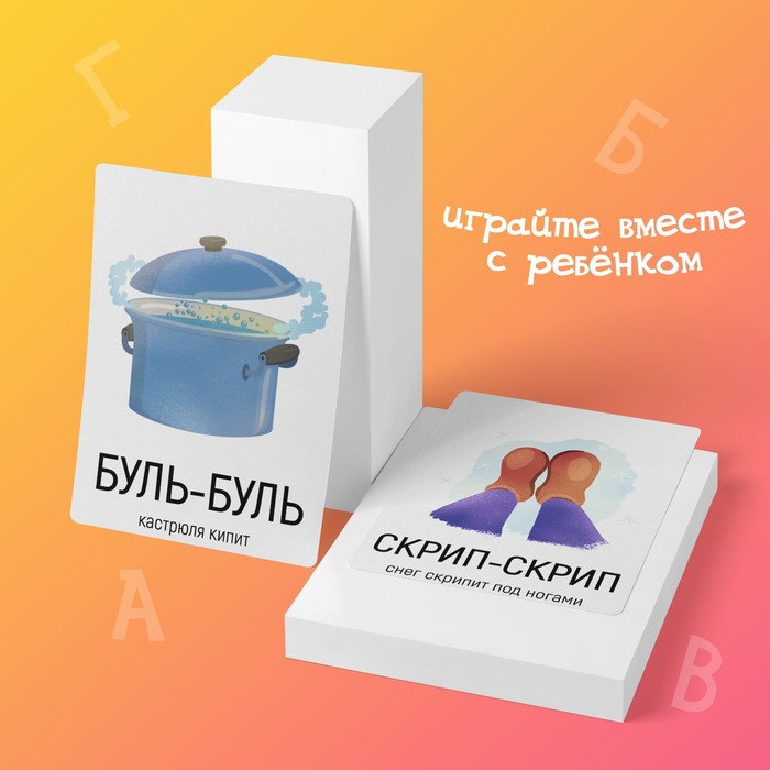 Обучающие карточки «Запуск речи. Подражалки: предметы», 20 карточек, 1+ Обучающие карточки «Запуск речи. Подражалки: предметы», 20 карточек, 1+