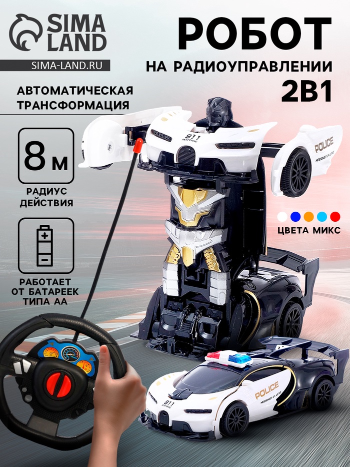 Робот радиоуправляемый «Спорткар», трансформируется, работает от батареек, цвета МИКС Робот радиоуправляемый «Спорткар», трансформируется, работает от батареек, цвета МИКС