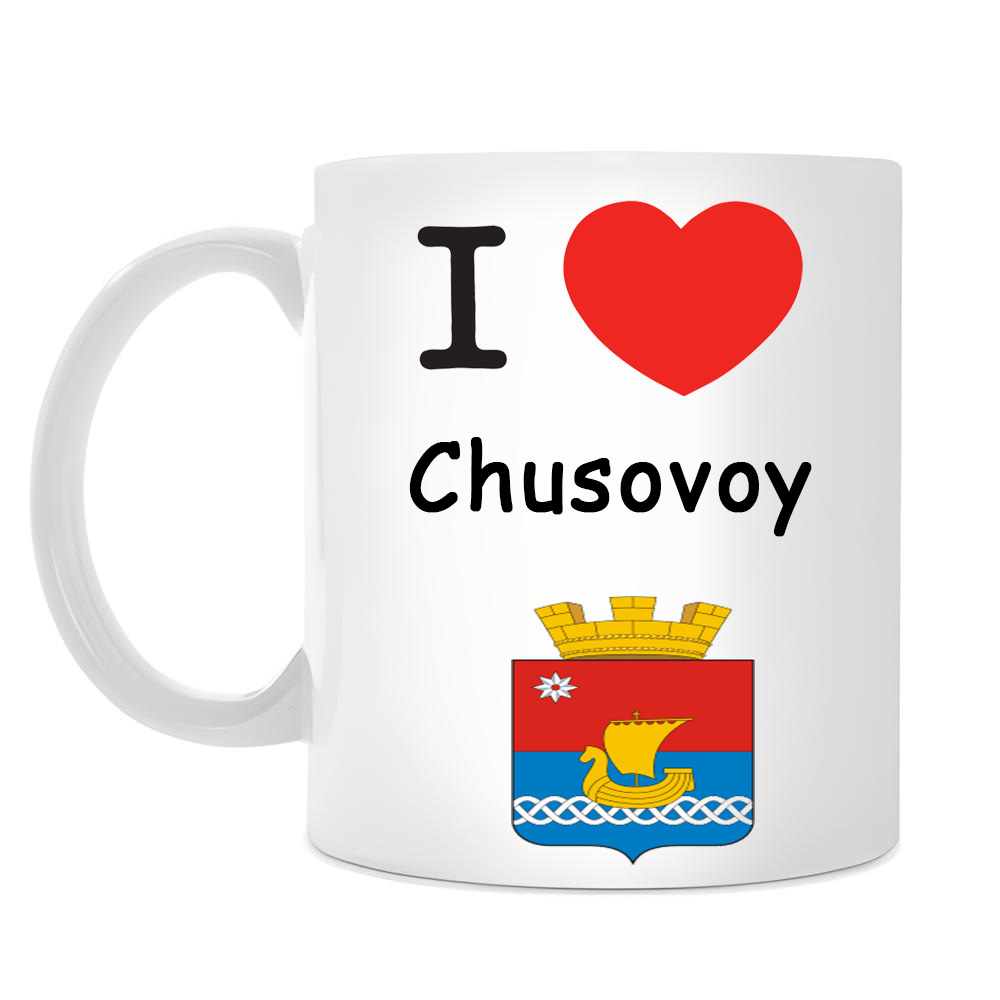 Кружка I love Чусовой Кружка I love Чусовой