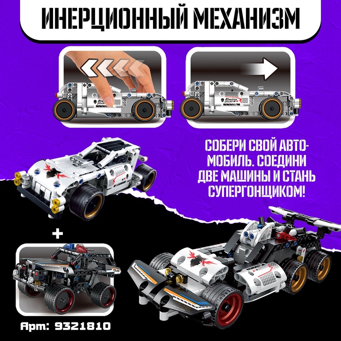 Конструктор гоночная машина «Багги» UNICON Техно, инерционный, 208 деталей, 6+ Конструктор гоночная машина «Багги» UNICON Техно, инерционный, 208 деталей, 6+