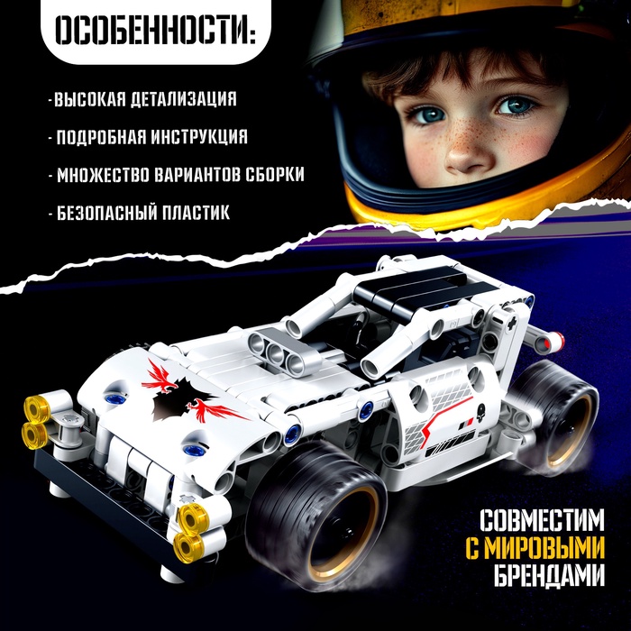 Конструктор гоночная машина «Багги» UNICON Техно, инерционный, 208 деталей, 6+ Конструктор гоночная машина «Багги» UNICON Техно, инерционный, 208 деталей, 6+