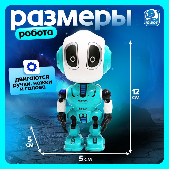 Робот «Смартбот», реагирует на прикосновение, световые и звуковые эффекты, цвет голубой Робот «Смартбот», реагирует на прикосновение, световые и звуковые эффекты, цвет голубой