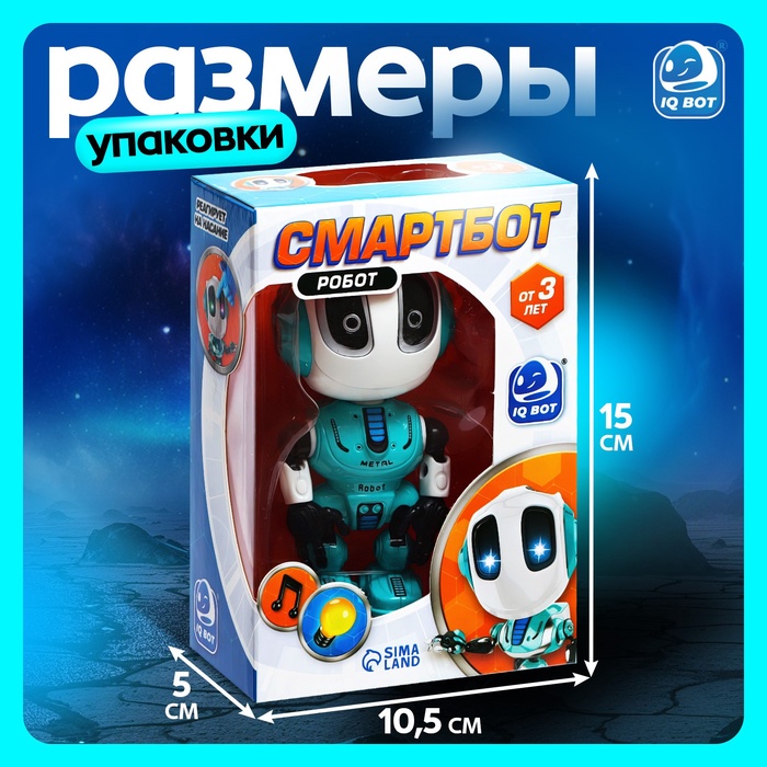 Робот «Смартбот», реагирует на прикосновение, световые и звуковые эффекты, цвет голубой Робот «Смартбот», реагирует на прикосновение, световые и звуковые эффекты, цвет голубой