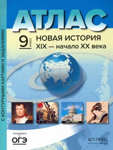 Атлас Атлас