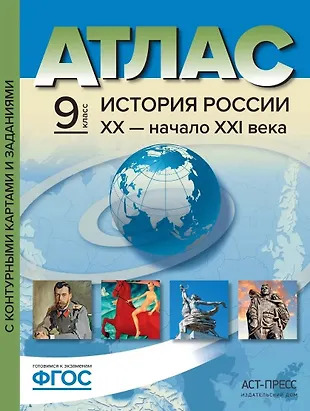 Атлас Атлас