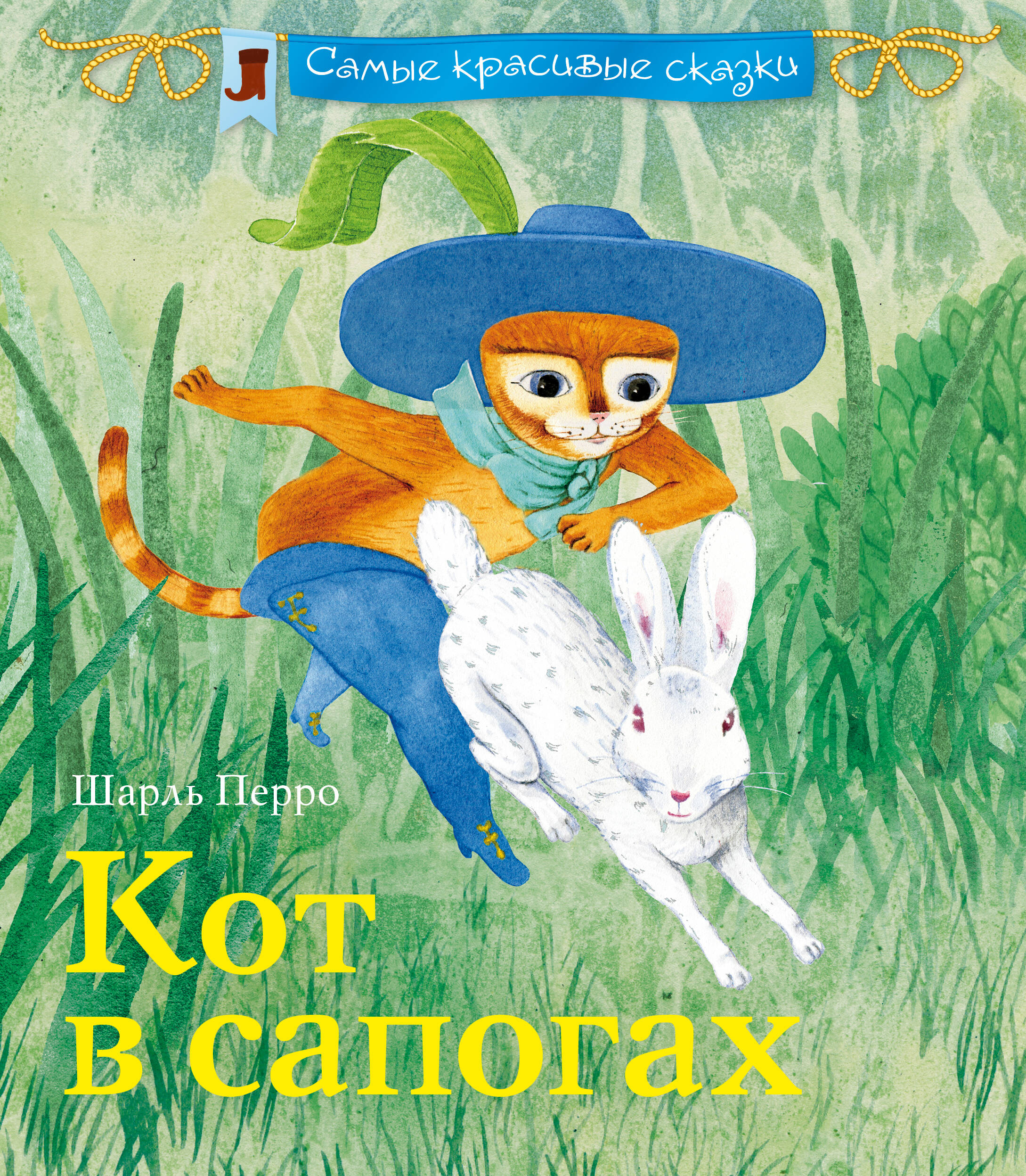 Кот в сапогах (72 полка) Кот в сапогах (72 полка)
