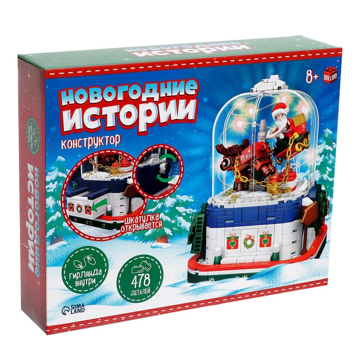 Конструктор «Новогодние истории», шкатулка, гирлянда, на батарейках, 478 деталей Конструктор «Новогодние истории», шкатулка, гирлянда, на батарейках, 478 деталей