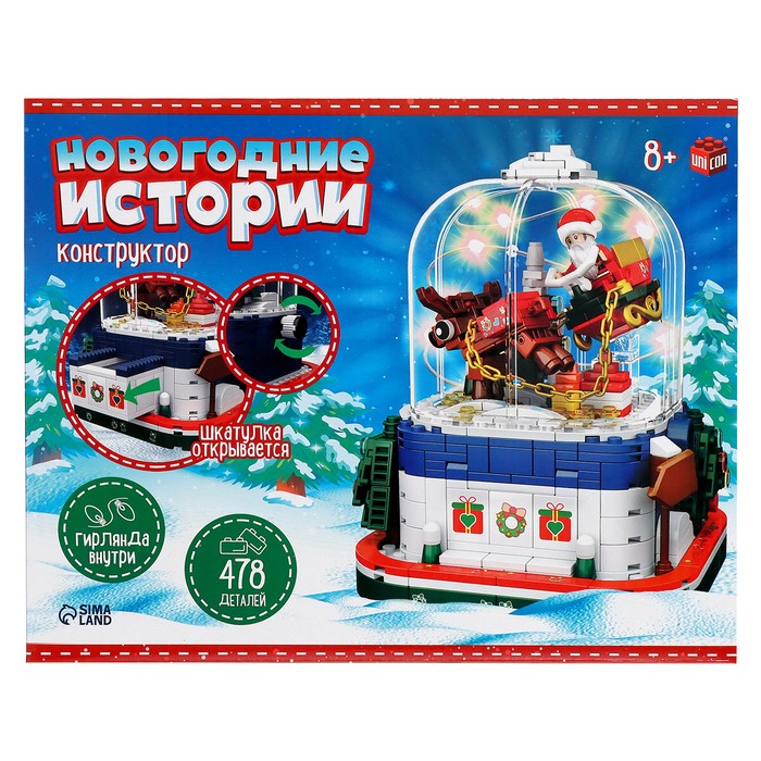 Конструктор «Новогодние истории», шкатулка, гирлянда, на батарейках, 478 деталей Конструктор «Новогодние истории», шкатулка, гирлянда, на батарейках, 478 деталей
