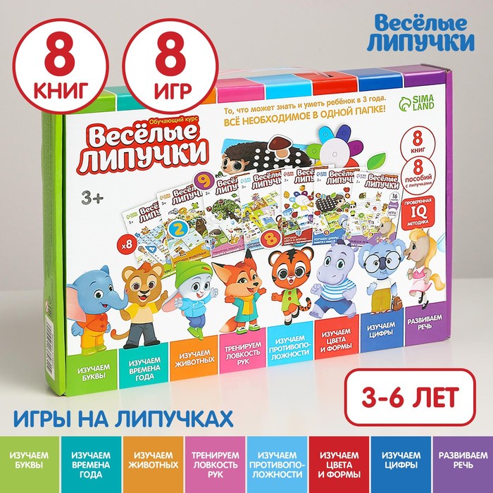 Развивающие игры на липучках для детей «Большой подарочный обучающий набор» Развивающие игры на липучках для детей «Большой подарочный обучающий набор»