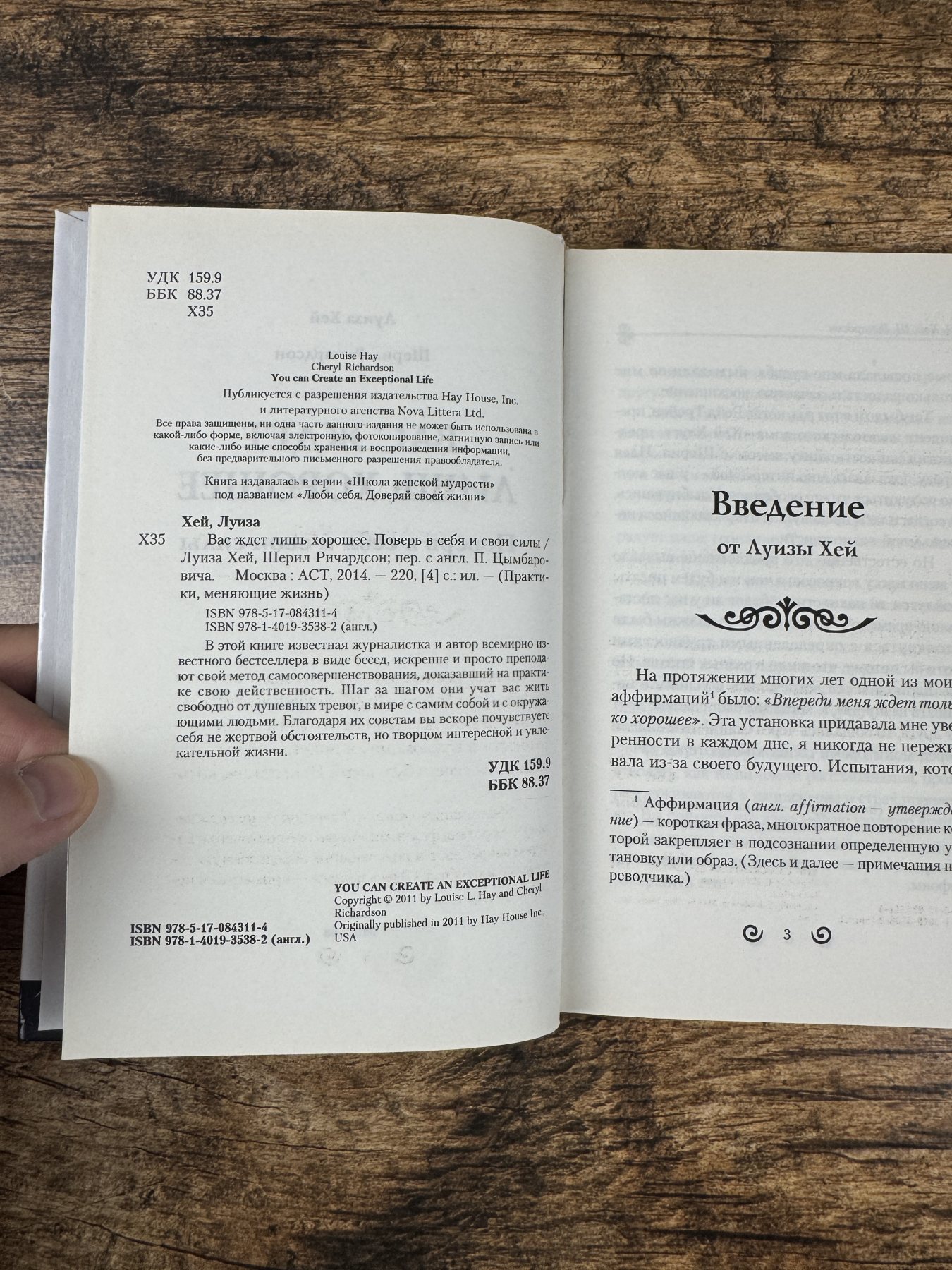 Вас ждёт лишь хорошее. Поверь в себя и свои силы Вас ждёт лишь хорошее. Поверь в себя и свои силы