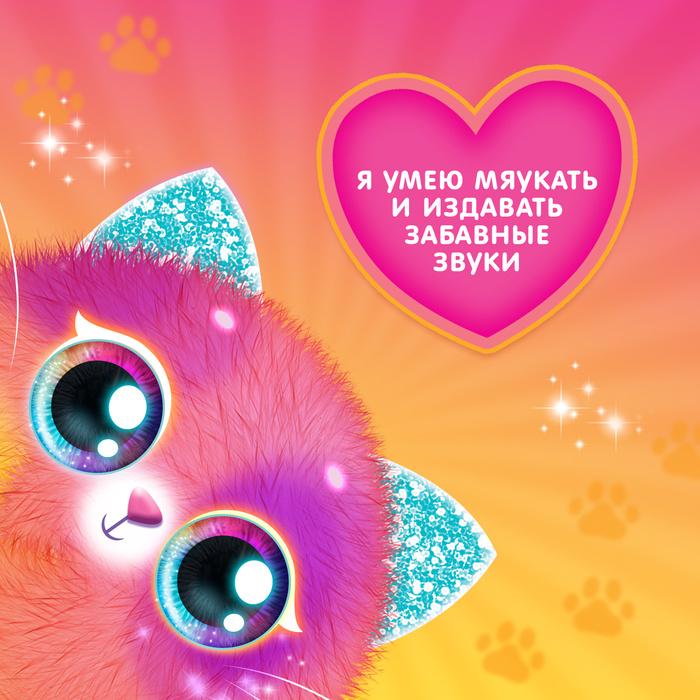 Интерактивная игрушка «Мой котёнок», звуковые и световые эффекты, цвета МИКС Интерактивная игрушка «Мой котёнок», звуковые и световые эффекты, цвета МИКС