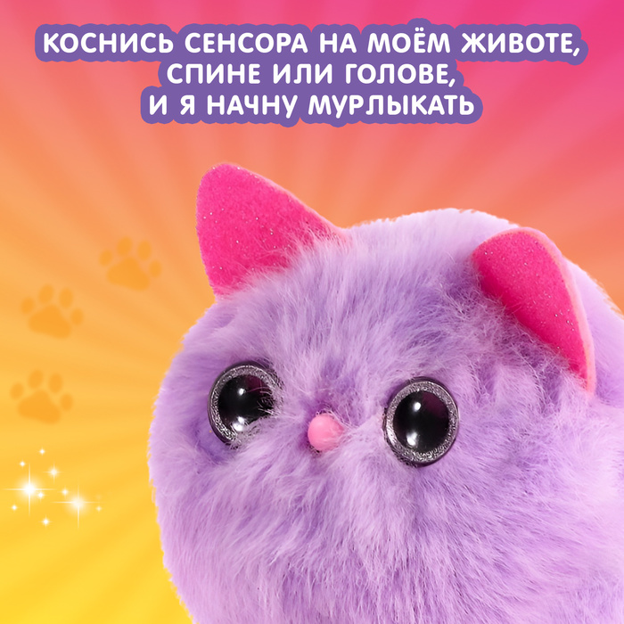 Интерактивная игрушка «Мой котёнок», звуковые и световые эффекты, цвета МИКС Интерактивная игрушка «Мой котёнок», звуковые и световые эффекты, цвета МИКС
