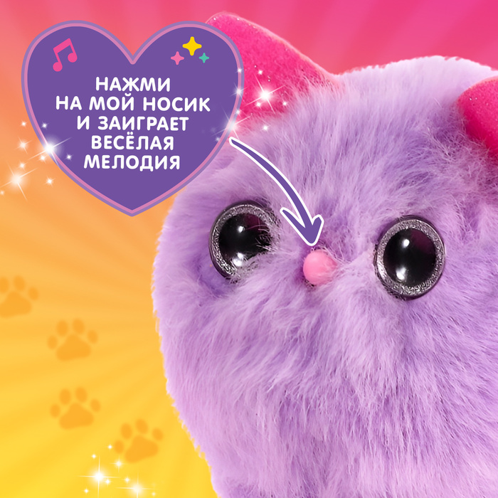 Интерактивная игрушка «Мой котёнок», звуковые и световые эффекты, цвета МИКС Интерактивная игрушка «Мой котёнок», звуковые и световые эффекты, цвета МИКС