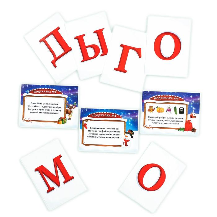Новогодний квест по поиску подарка «Чудеса на Новый год», 11 подсказок, письмо, 5+ Новогодний квест по поиску подарка «Чудеса на Новый год», 11 подсказок, письмо, 5+