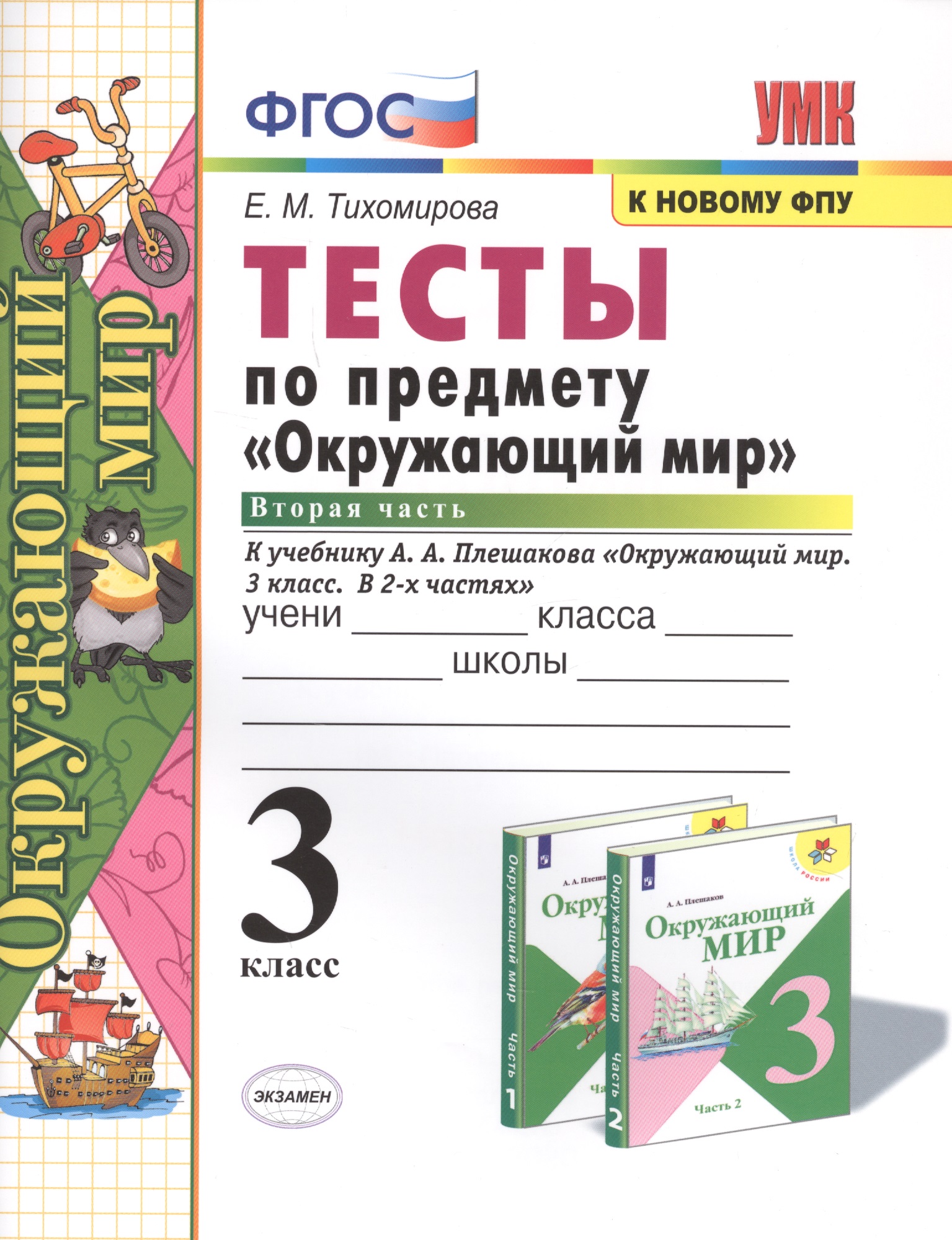 Тесты по предмету Тесты по предмету
