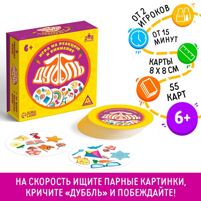 Настольная игра на реакцию и внимание «Дуббль.» в подарочной коробке на магнитах, 55 карты, 6+ Настольная игра на реакцию и внимание «Дуббль.» в подарочной коробке на магнитах, 55 карты, 6+
