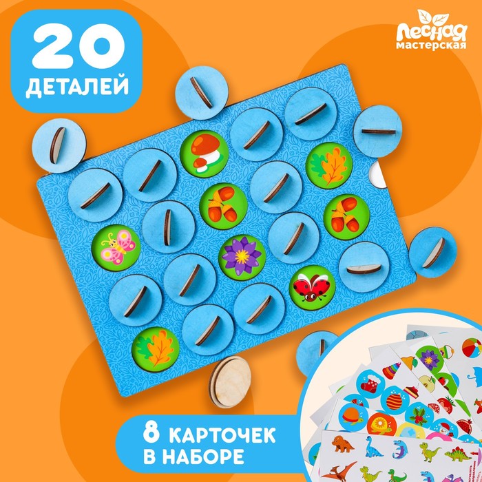Мемори «Мир вокруг нас», 20 деталей, игрушка для тренировки памяти Мемори «Мир вокруг нас», 20 деталей, игрушка для тренировки памяти