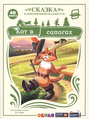 Живая сказка Живая сказка