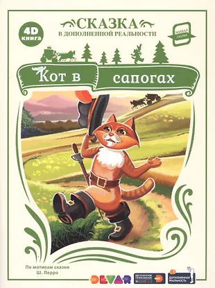 Живая сказка Живая сказка