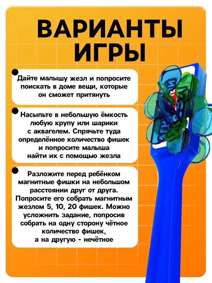 Магнитная игра «Магнитный жезл», 100 магнитных фишек, цвета МИКС, по методике Монтессори Магнитная игра «Магнитный жезл», 100 магнитных фишек, цвета МИКС, по методике Монтессори