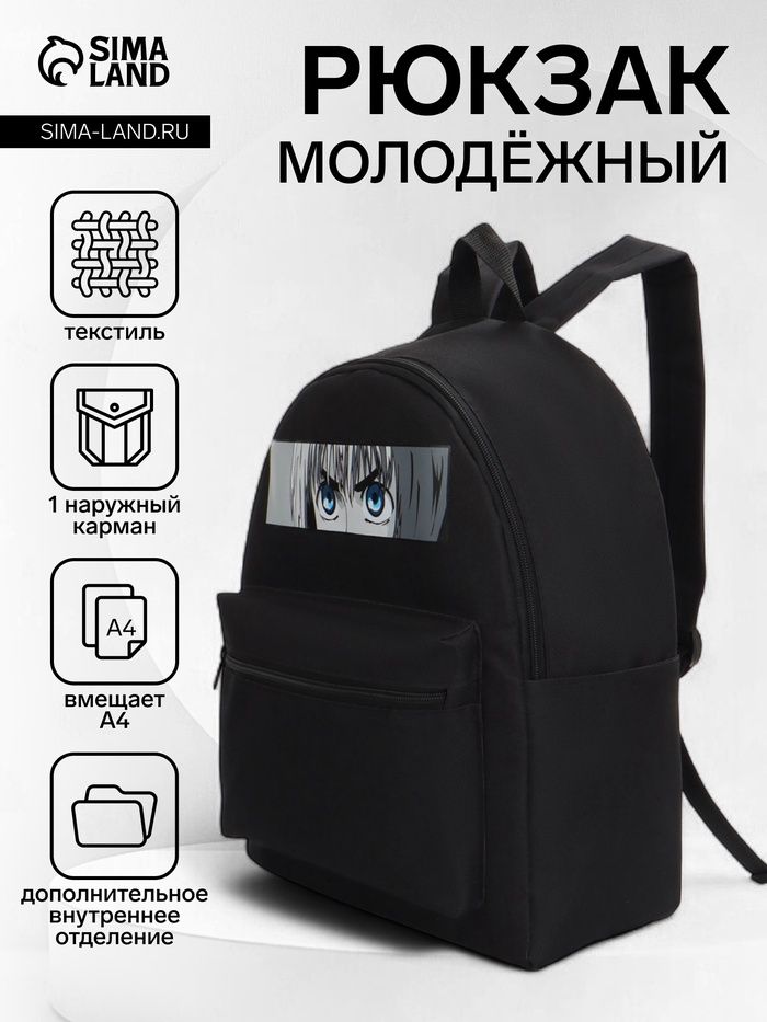 Рюкзак школьный на молнии, с карманами, с принтом, чёрный (черный) Рюкзак школьный на молнии, с карманами, с принтом, чёрный (черный)
