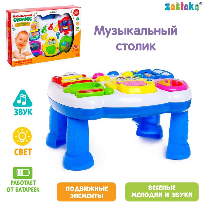 Детский столик-подвеска «Домик», световые и звуковые эффекты, работает от батареек Детский столик-подвеска «Домик», световые и звуковые эффекты, работает от батареек