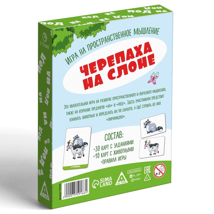 Настольная игра на пространственное мышление «Черепаха на слоне», 40 карт, 3+ Настольная игра на пространственное мышление «Черепаха на слоне», 40 карт, 3+