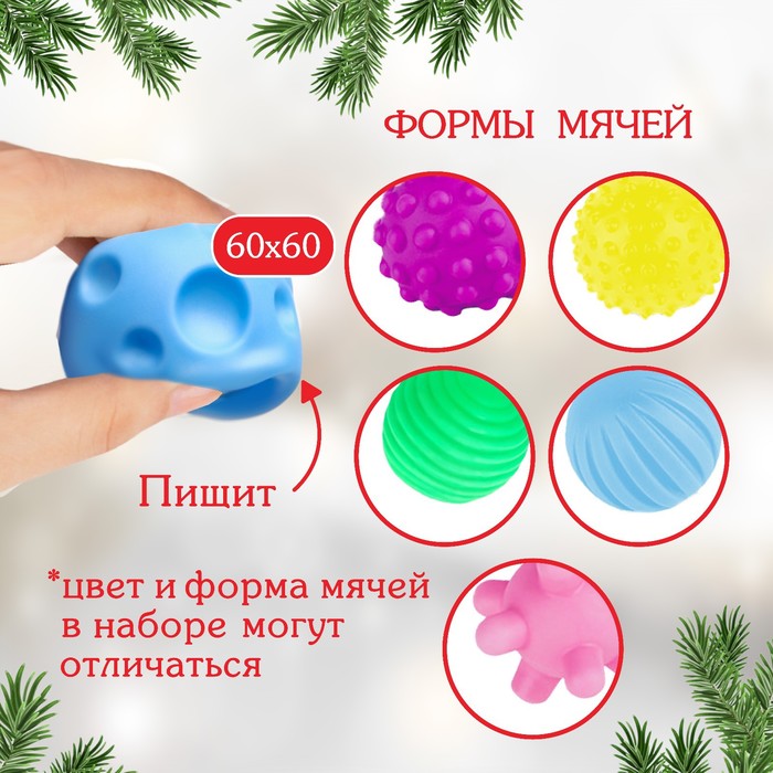 Подарочный набор развивающих мячиков Крошка Я «Сказочный шар», 7 шт., новогодняя подарочная упаковка Подарочный набор развивающих мячиков Крошка Я «Сказочный шар», 7 шт., новогодняя подарочная упаковка