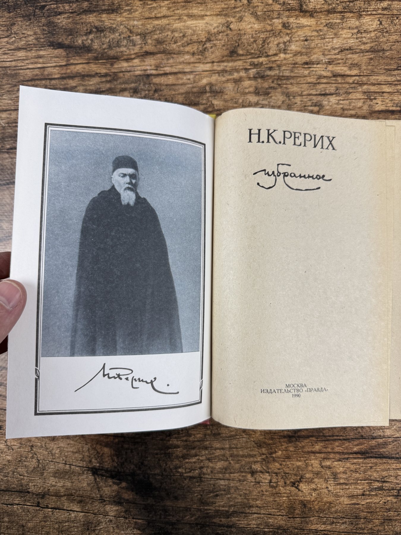 Избранное Избранное